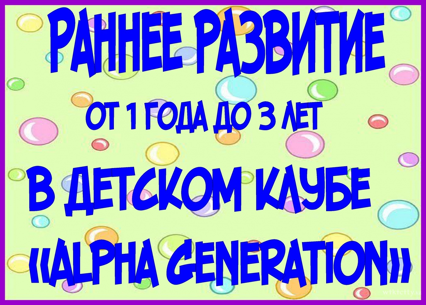 Фото Alpha Generation - Алматы