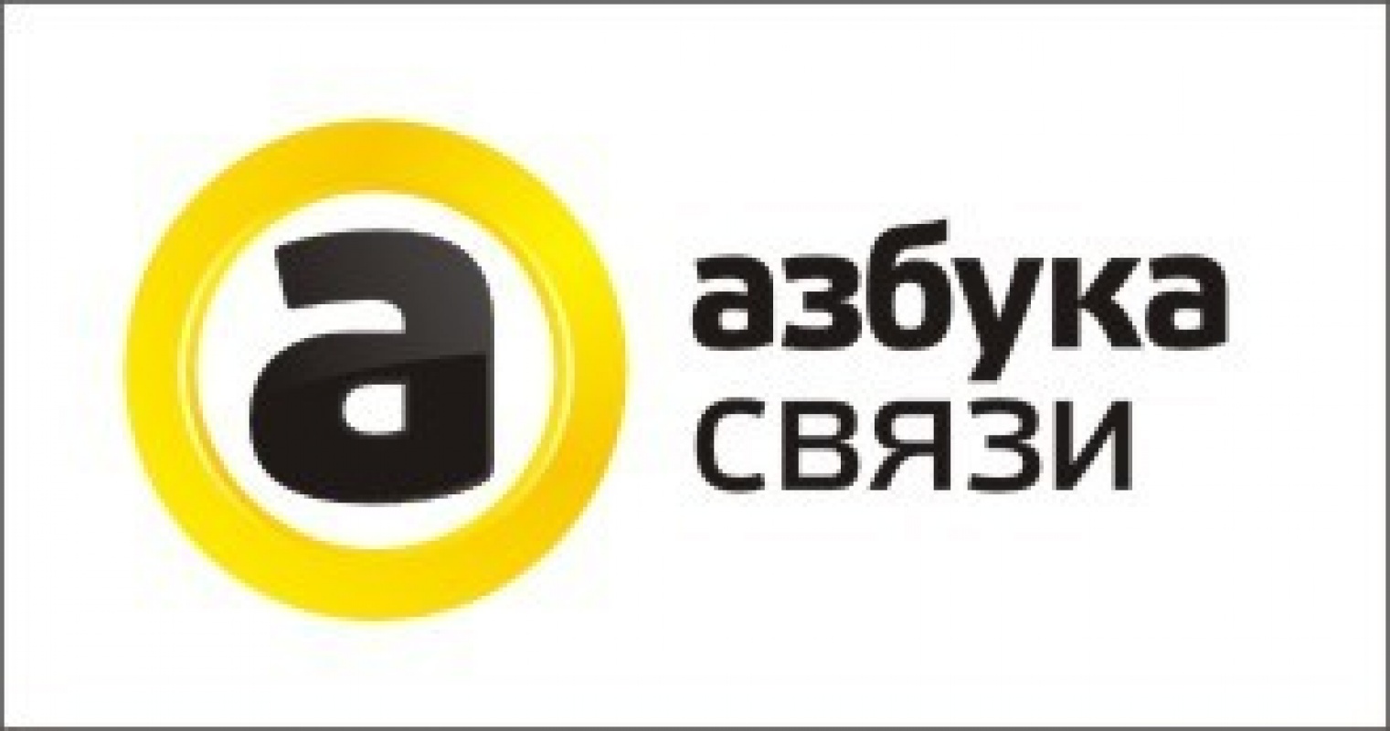 Фото Азбука связи Алматы. 