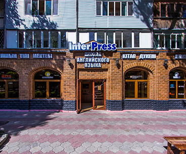 Фото InterPress International House Almaty. 