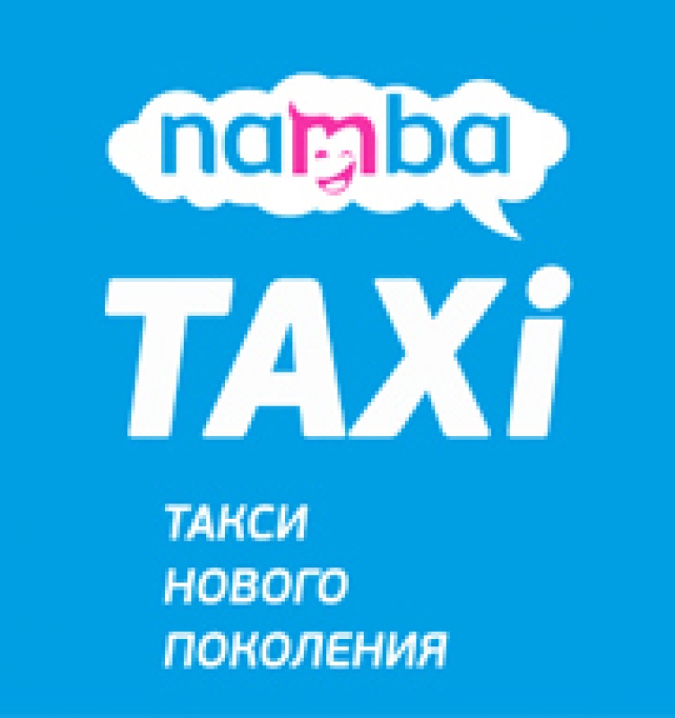 Фото Namba Taxi Алматы. 