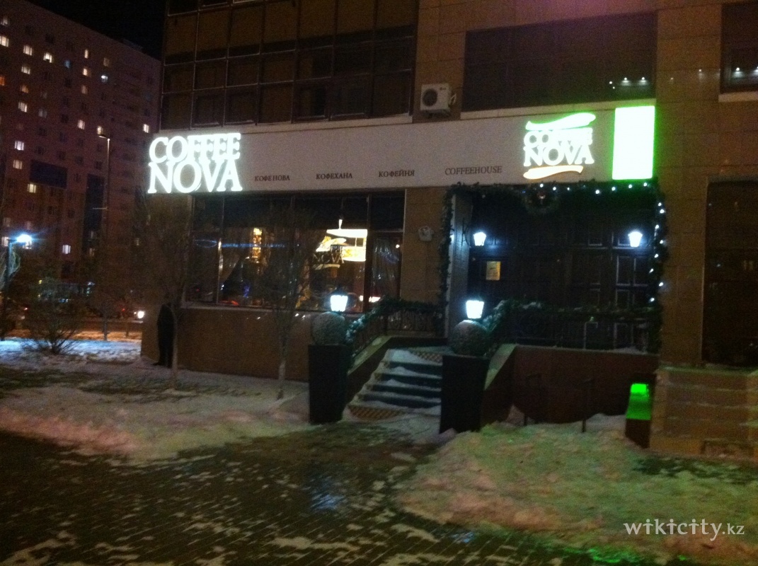 Фото Coffee Nova - Астана