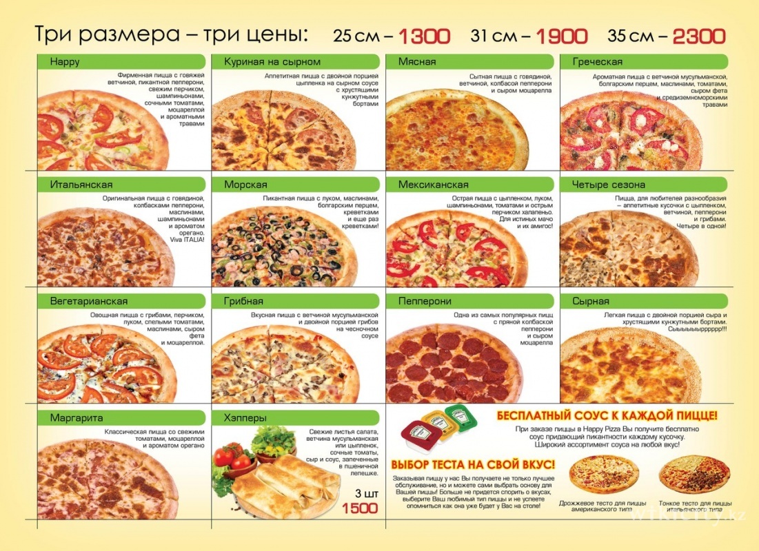 Фото Happy Pizza - Алматы. меню