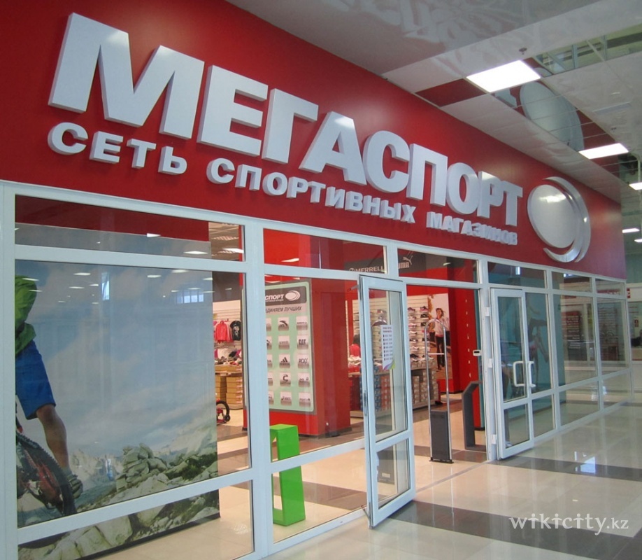 Фото Мегаспорт - Усть-Каменогорск