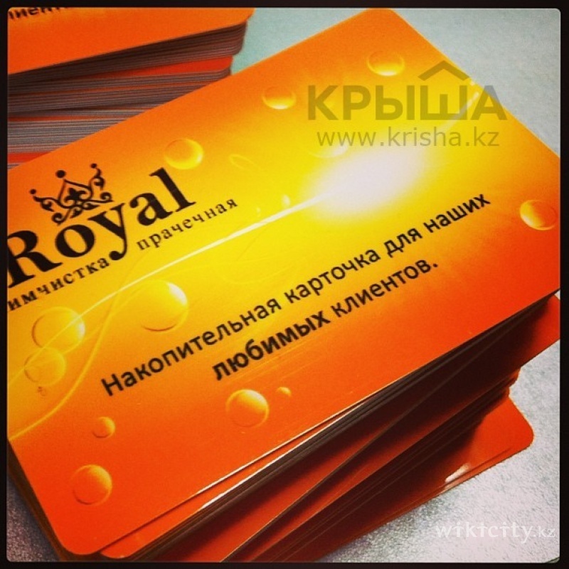 Фото Royal - Алматы. Дисконтная карта для наших любимых клиентов!