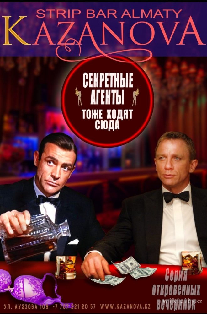 Фото Kazanova - Алматы