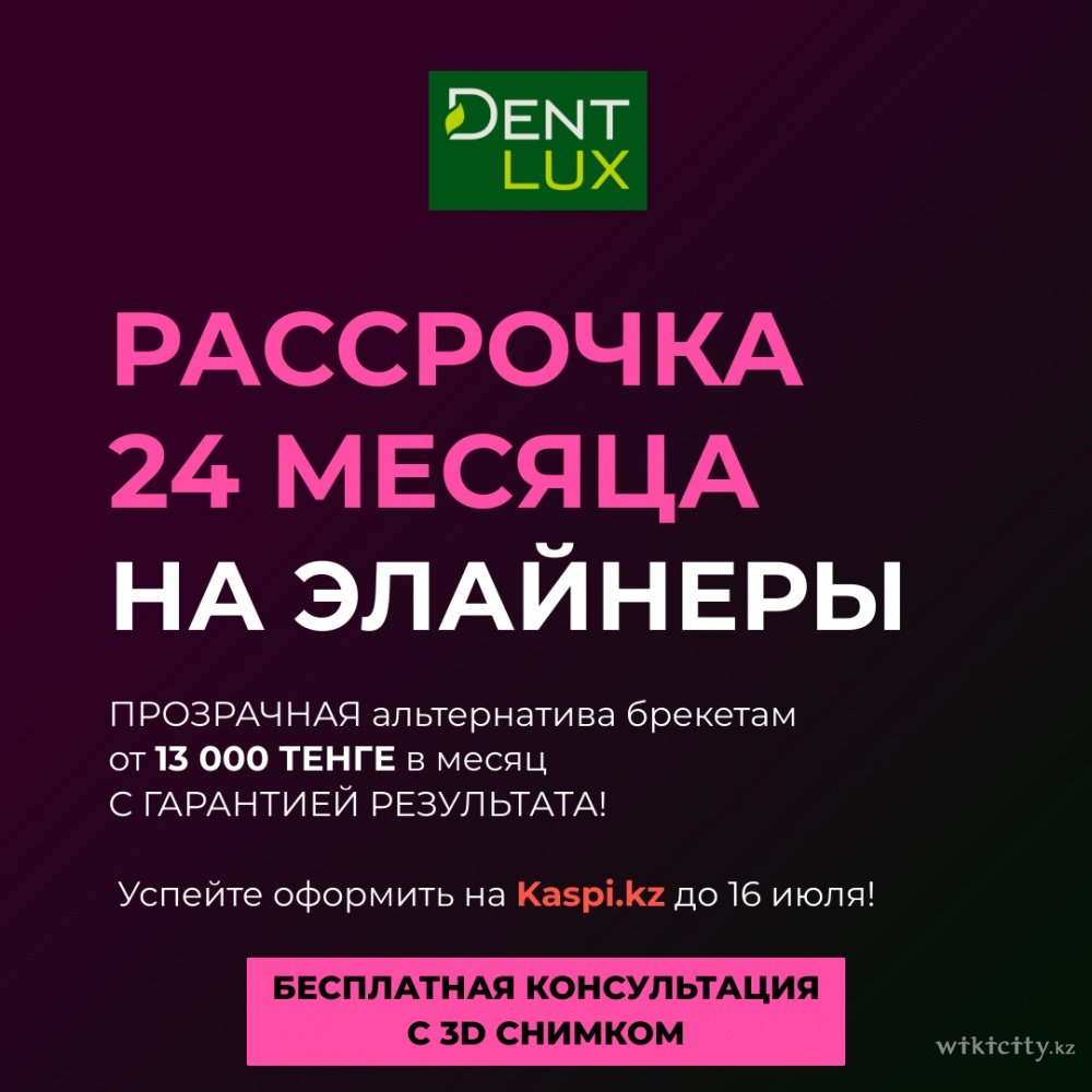 Фото Dent-Lux - Астана