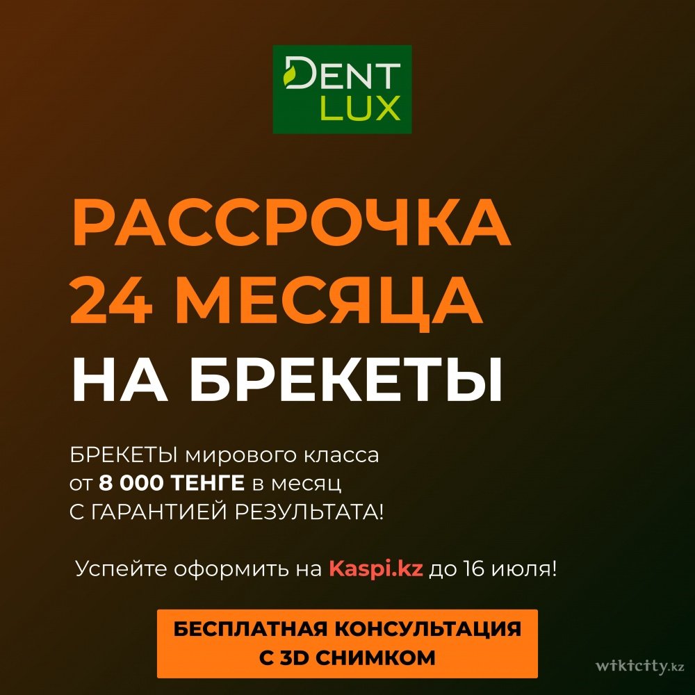 Фото Dent-Lux - Астана