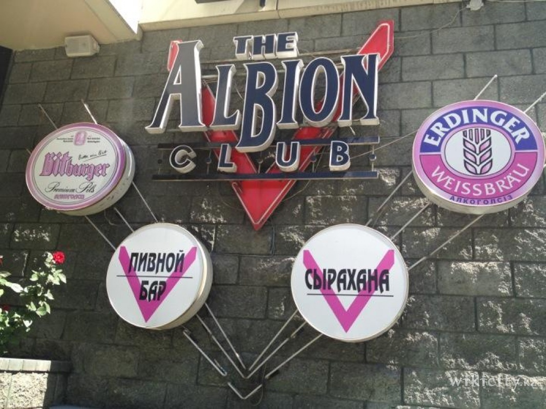 Фото THE ALBION CLUB - Алматы