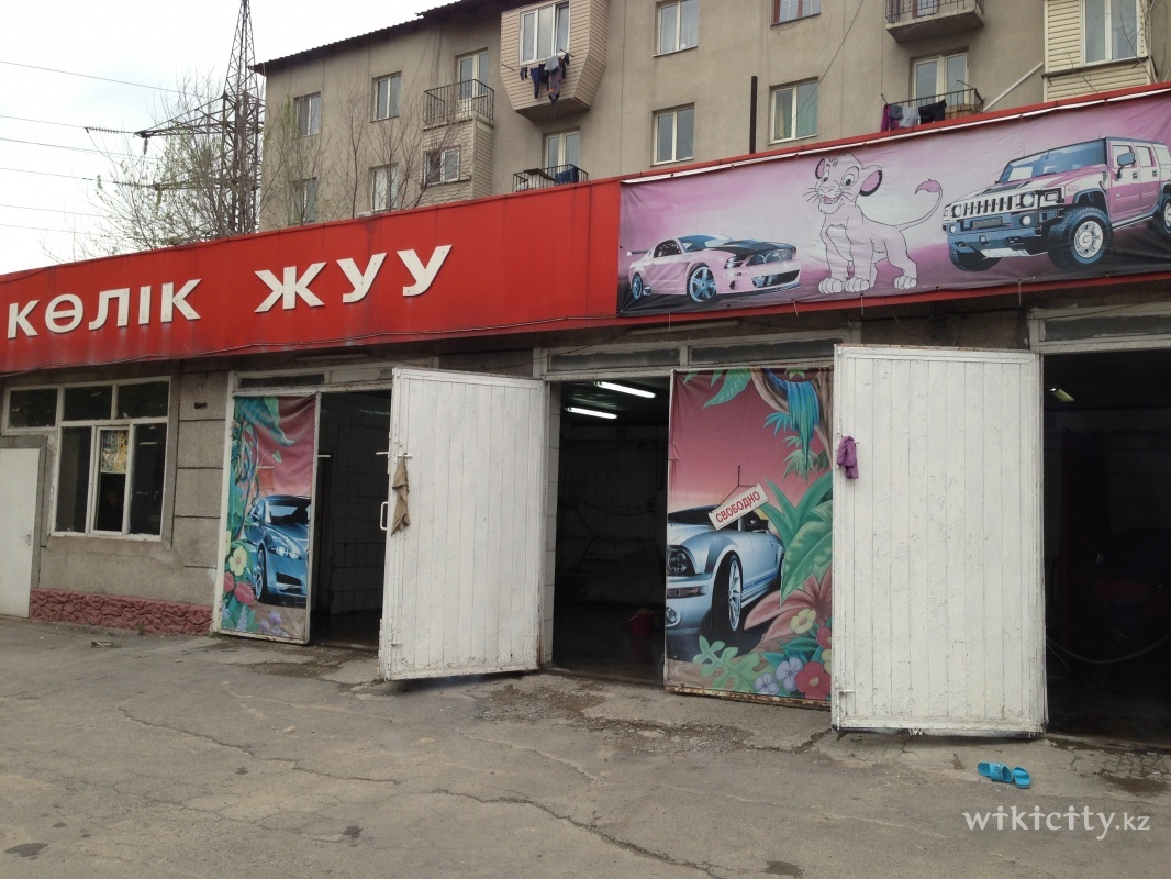 Фото Автомойка на ул. Розовая Almaty. 