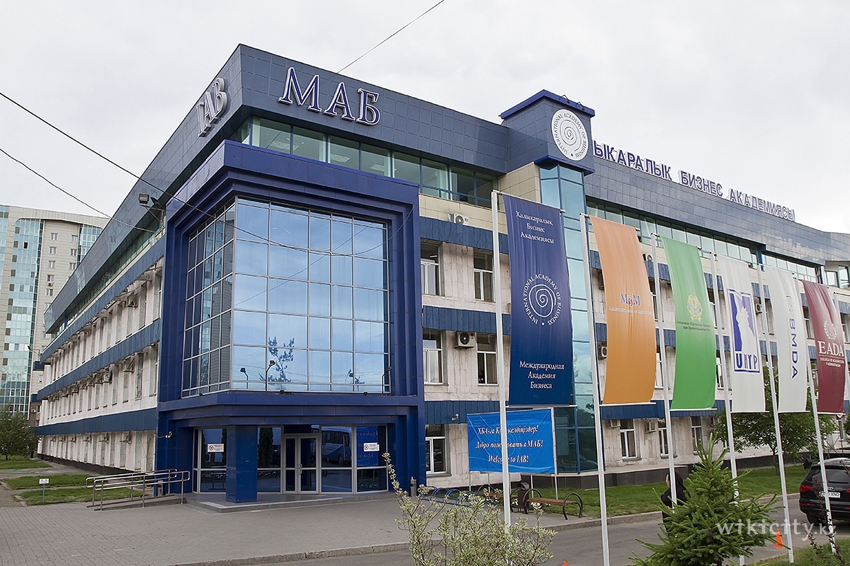 Фото Almaty Management University - Almaty