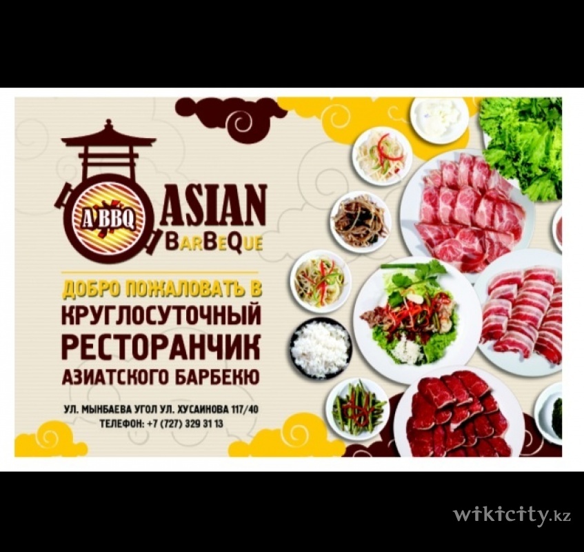 Фото Asian BarBeQue - Алматы