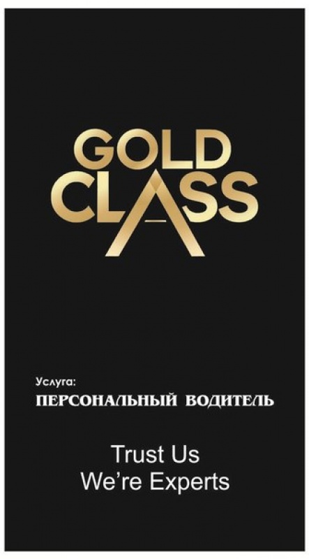 Фото Gold Class - Алматы