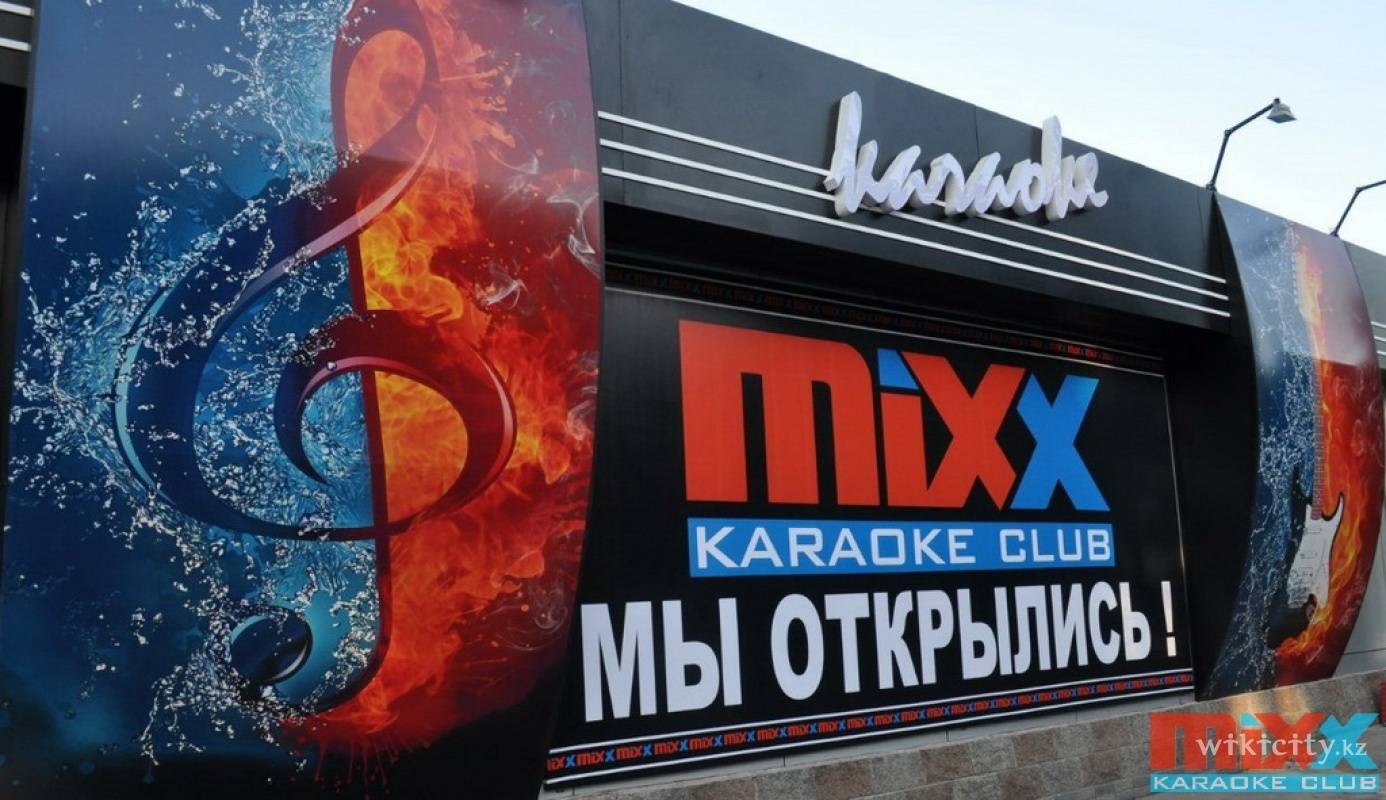 Фото MIXX - Almaty. Караоке клуб MIXX Алматы Street view