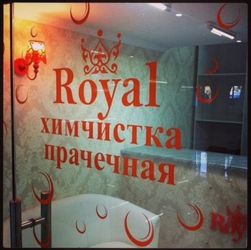 Фото ROYAL - Almaty