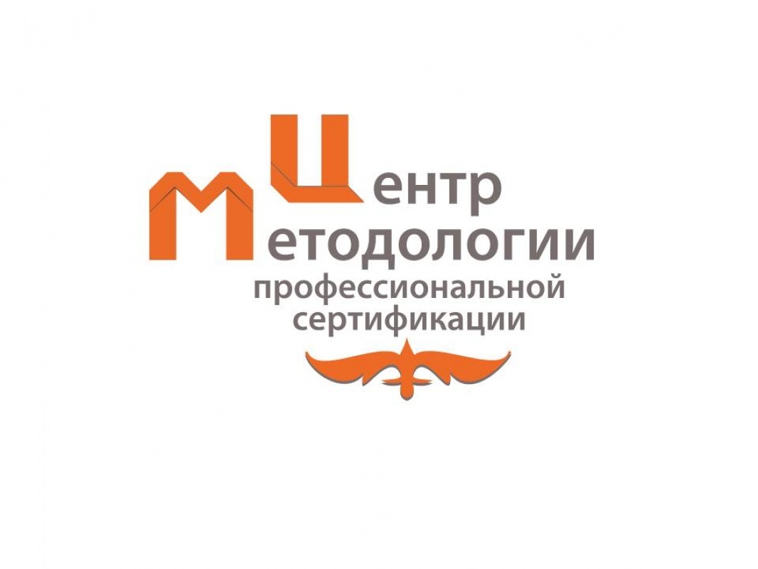 Фото Центр Методологии Профессиональной Сертификации Almaty. ТОО "Центр Методологии Профессиональной Сертификации" аккредитован Министерством Финансов, как организация по профессиональной сертификации бухгалтеров РК