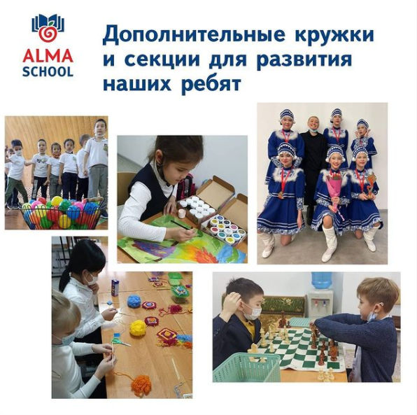 Фото Alma School - Алматы