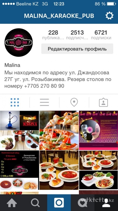 Фото Malina - Алматы