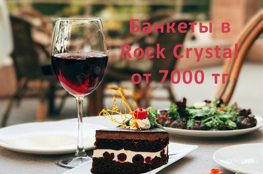 Фото Rock Crystal - Алматы