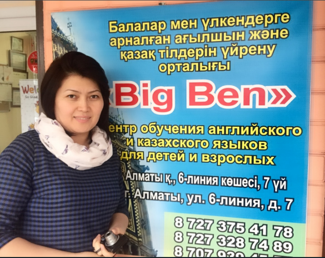 Фото Big Ben - Алматы