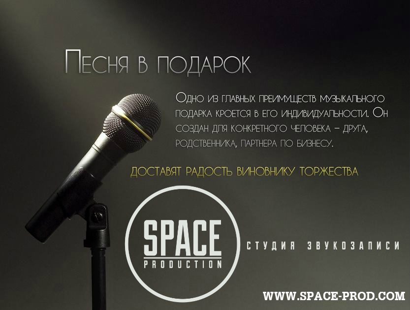 Фото Space Production - Астана