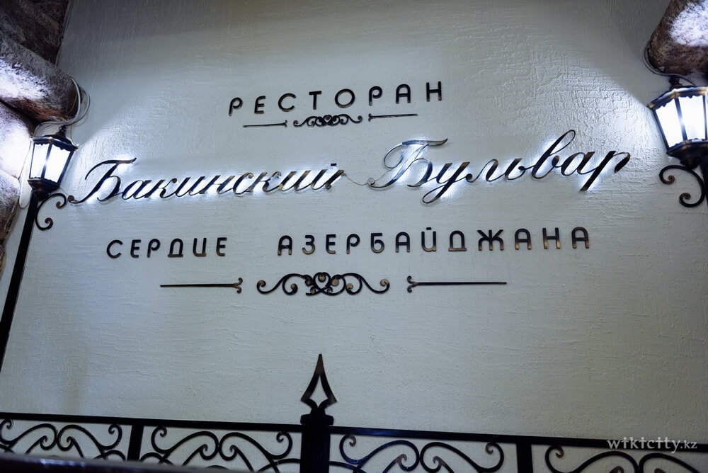 Фото Бакинский бульвар - Астана