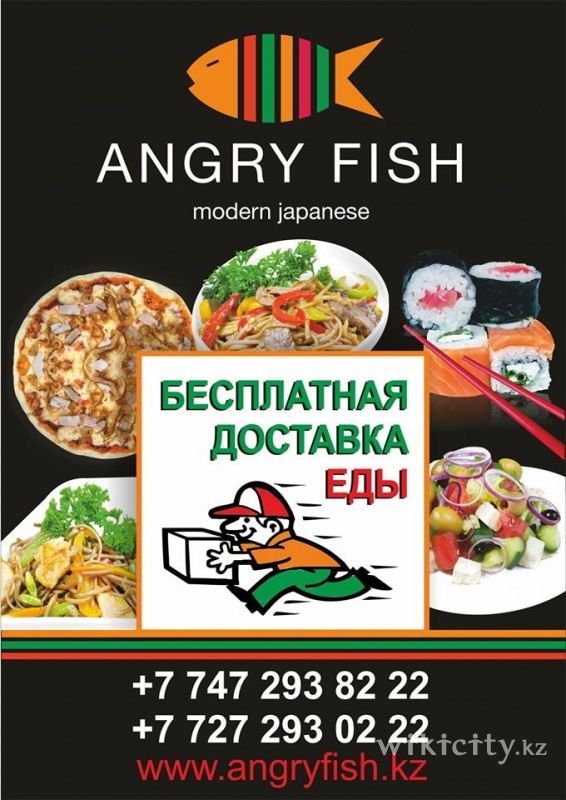Фото Angry Fish - Алматы