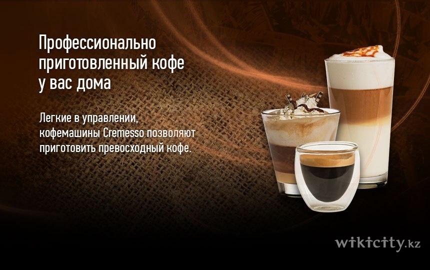 Фото Cremesso - капсульные кофемашины - Алматы
