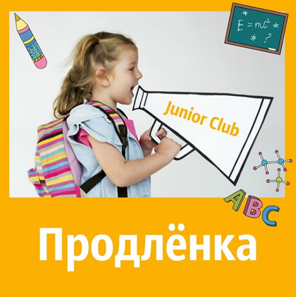 Фото Junior club - Алматы