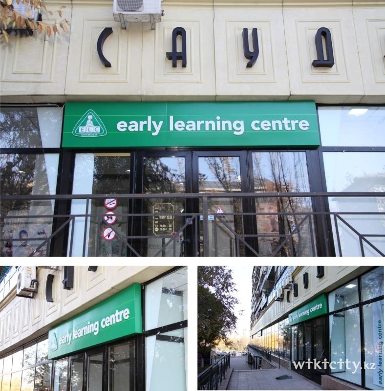 Фото Early Learning Centre Алматы. 