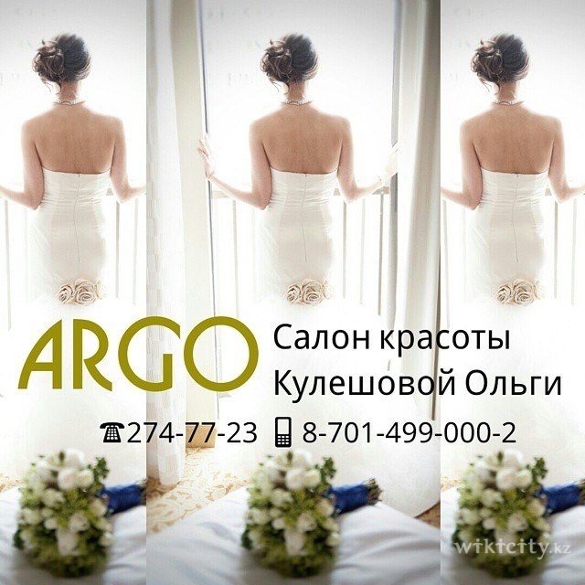 Фото Argo - Almaty