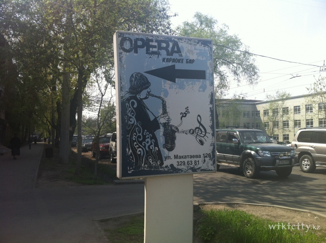 Фото Opera - Алматы