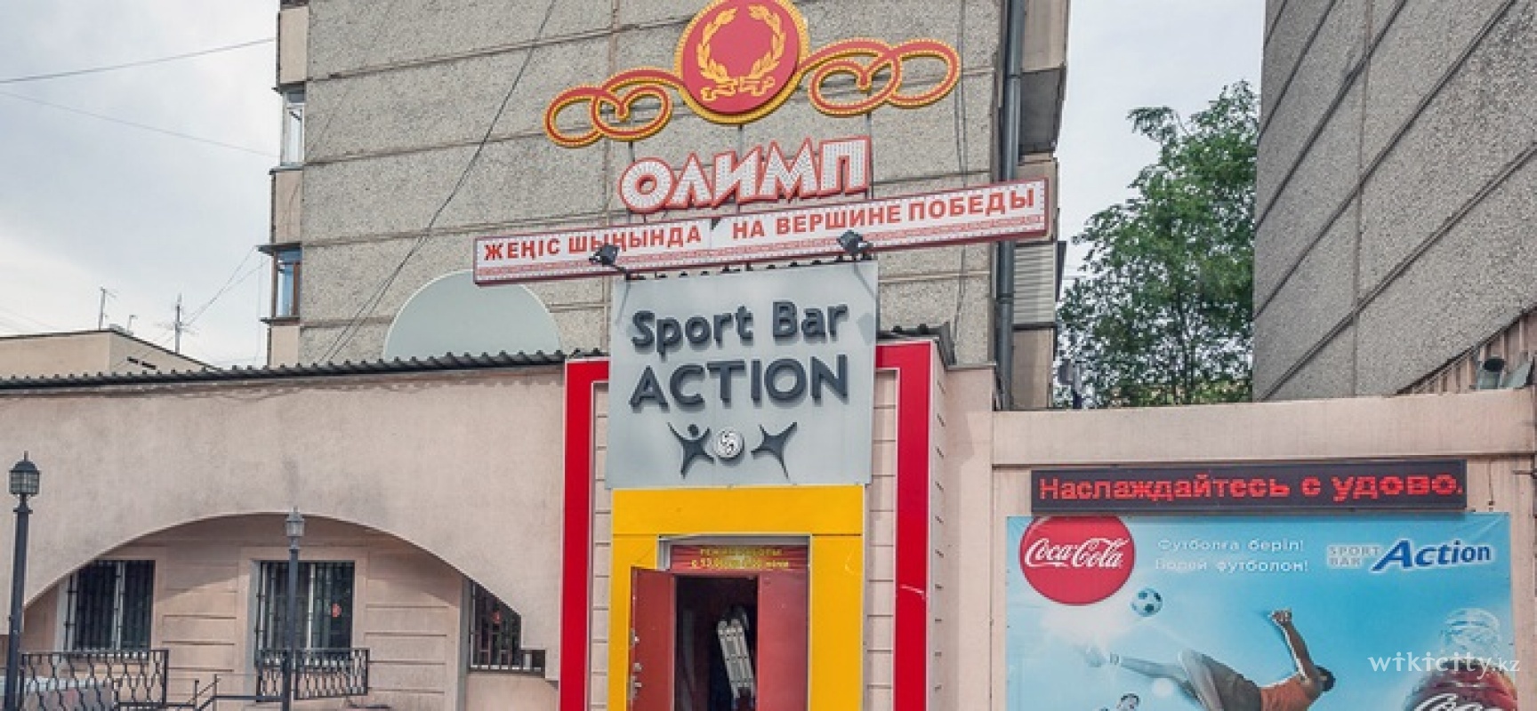 Фото Sport Bar Action Almaty. 