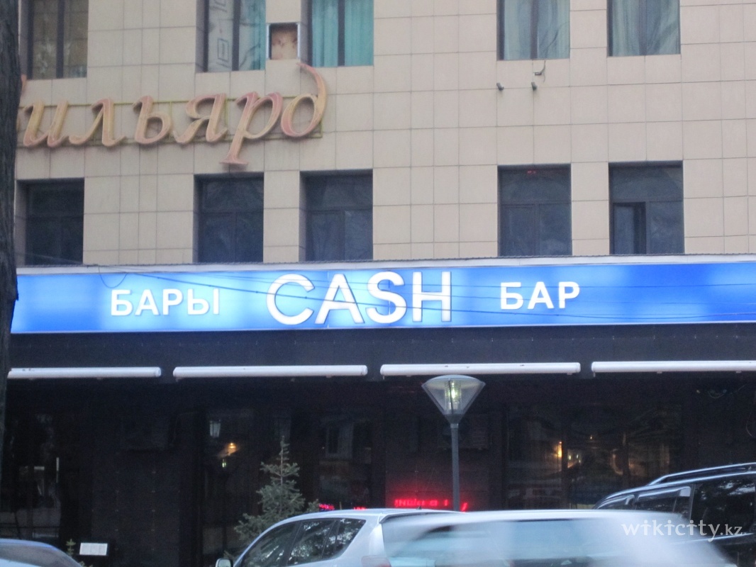 Фото Cash Bar - Алматы