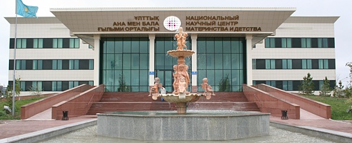Фото Национальный научный центр материнства и детства Astana. 