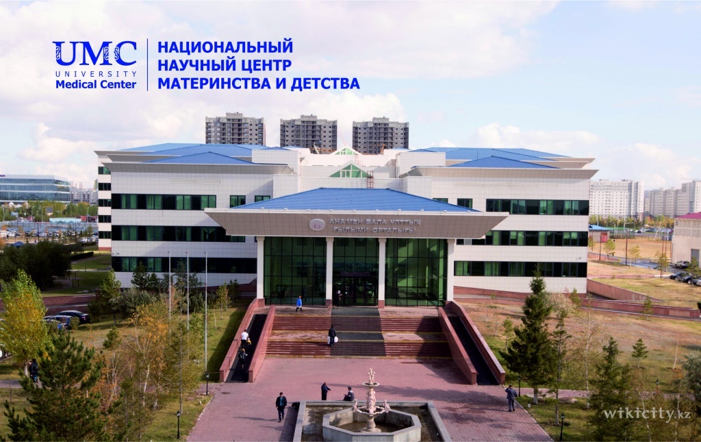 Фото Национальный научный центр материнства и детства Астана. 