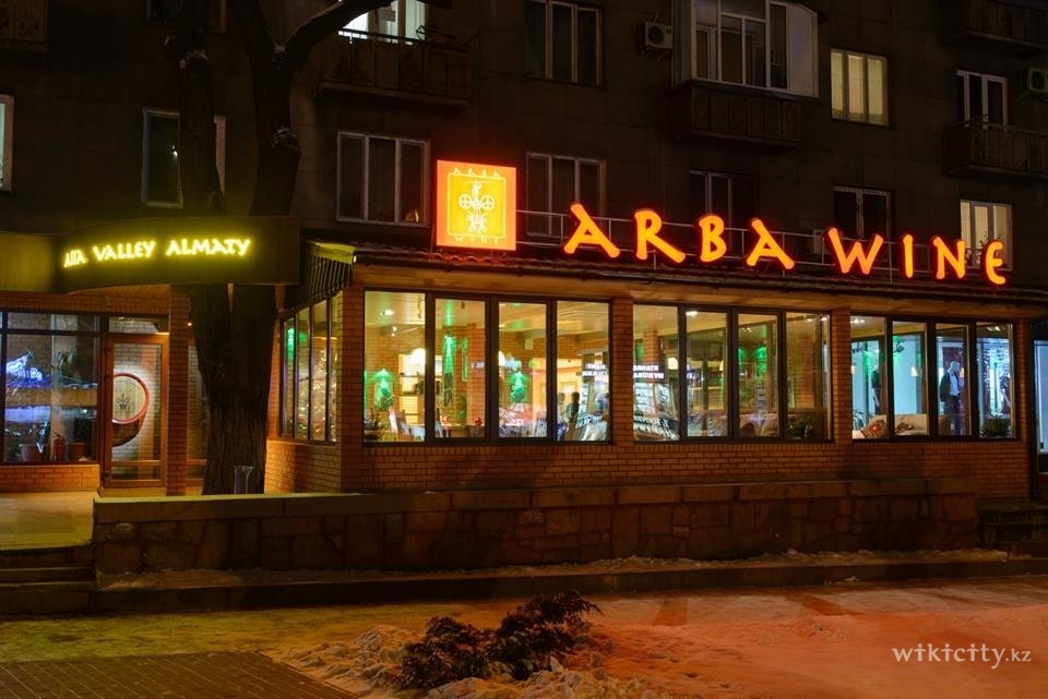 Фото Arba Wine - Алматы