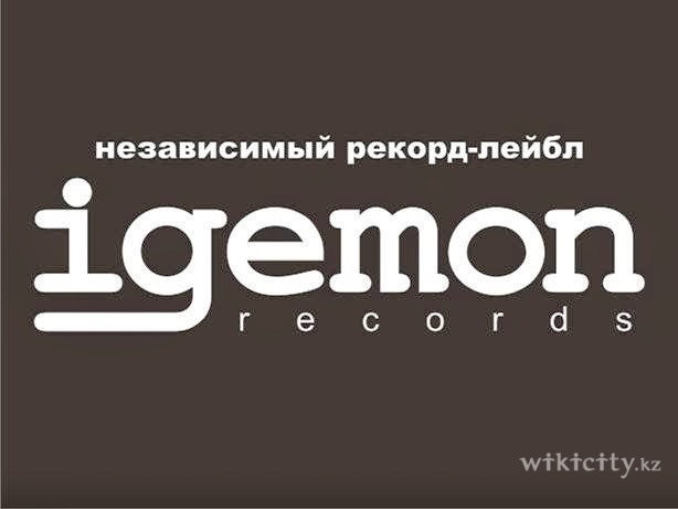 Фото Igemon Records Алматы. 