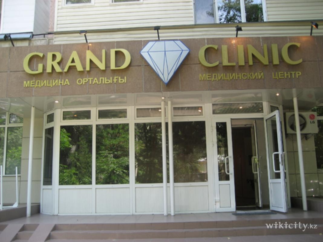 Фото Grand Clinic Алматы. 