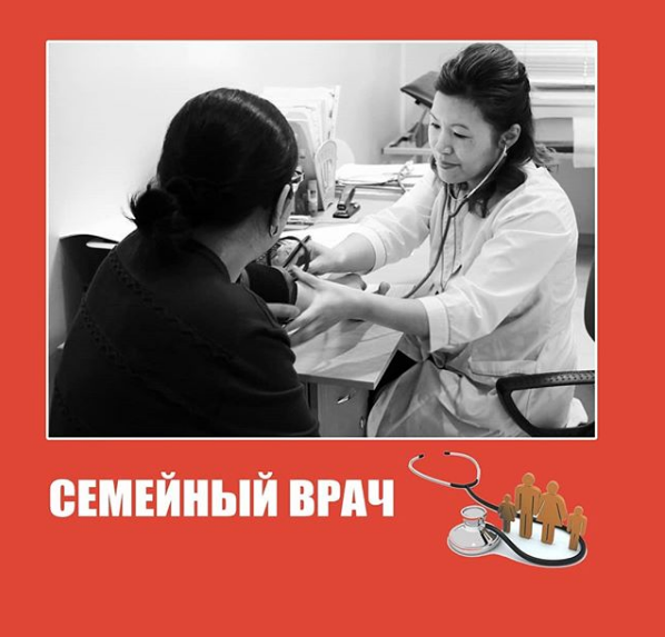 Фото Академия Здоровья - Алматы