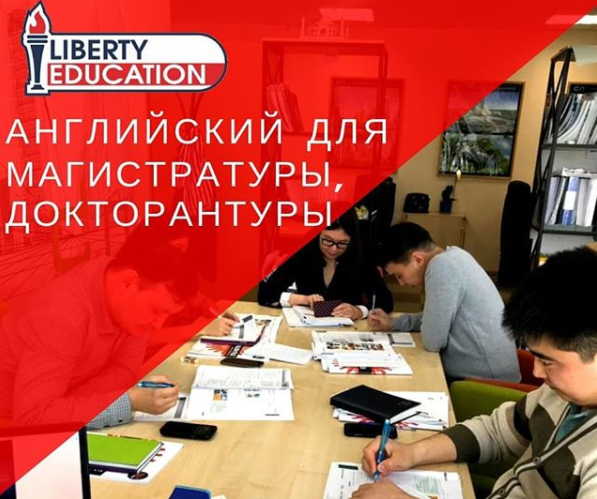 Фото Liberty education - Astana