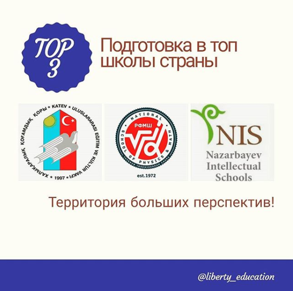 Фото Liberty education - Астана