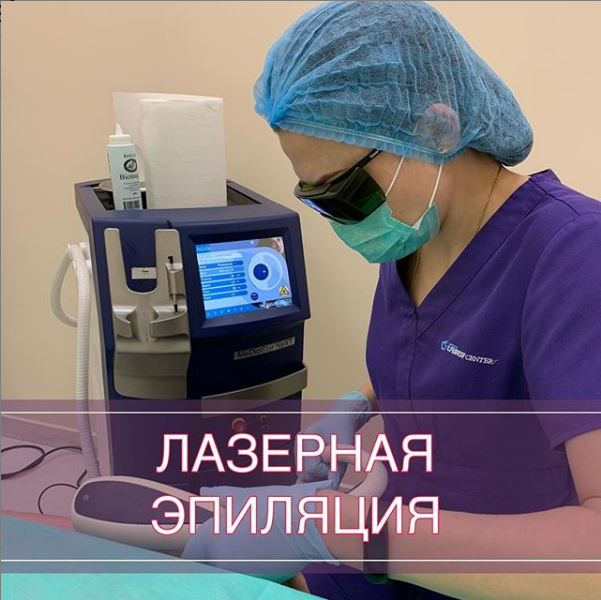 Фото Медицинский Лазерный Центр - Алматы
