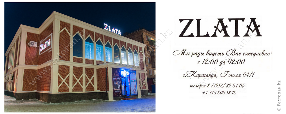 Фото Zlata Қарағанды. Ресторан "ZLATA", корпоративы, торжества, также на 1-ом этаже имеется PUB бар.