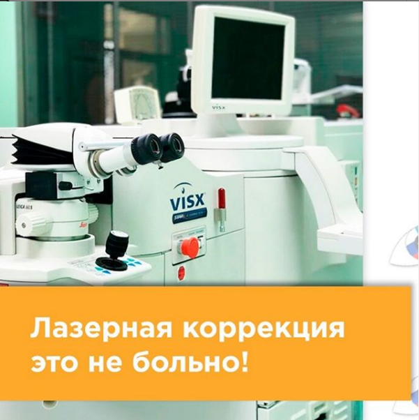 Фото Офтальмологический Центр Коновалова - Алматы