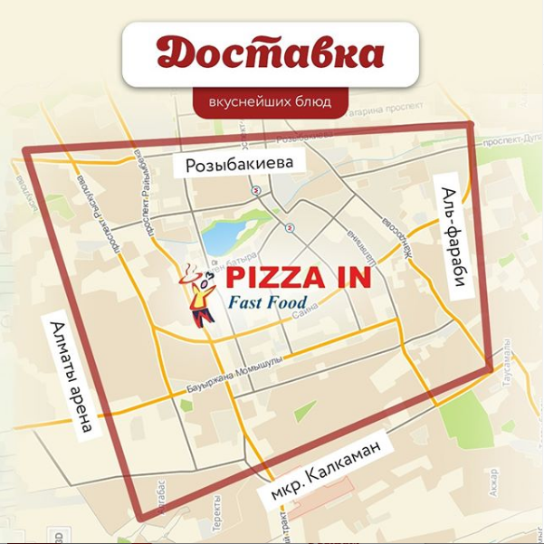 Фото Pizza in - Алматы
