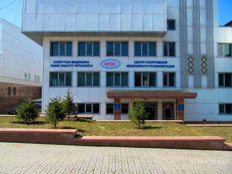 Фото Центр спортивной медицины и реабилитации Алматы. 