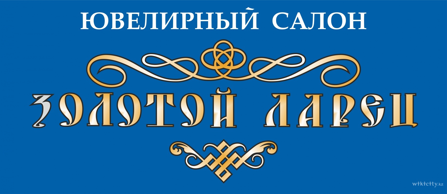 Ларец логотип. Золотой ларец. Золотой Жук ювелирный салон логотип. Золотой ларец лого.