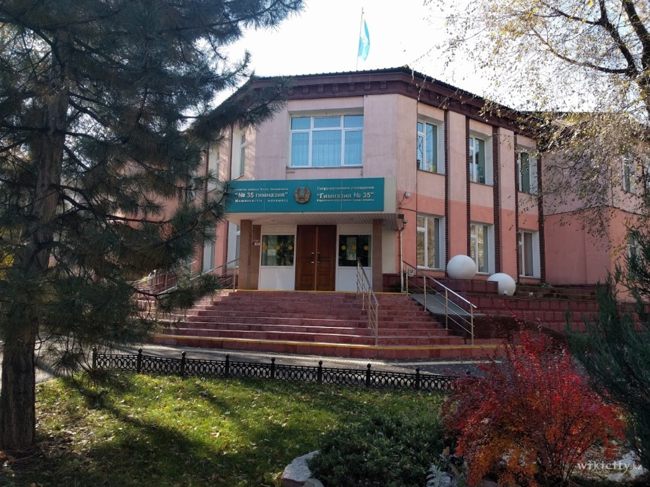 Фото Гимназия №35 - Алматы. Внешний вход