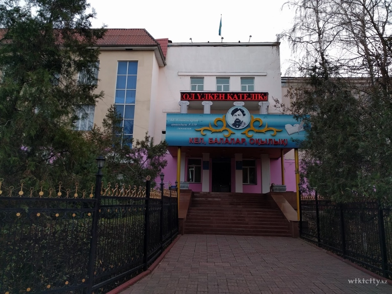 Фото Гимназия №159 им. Ы. Алтынсарина Almaty. Внешний вход со стороны Кабанбай батыра