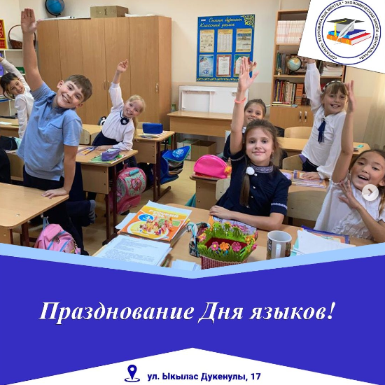 Фото Центральная, экономическая школа - Астана